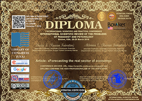 Diplom of conference